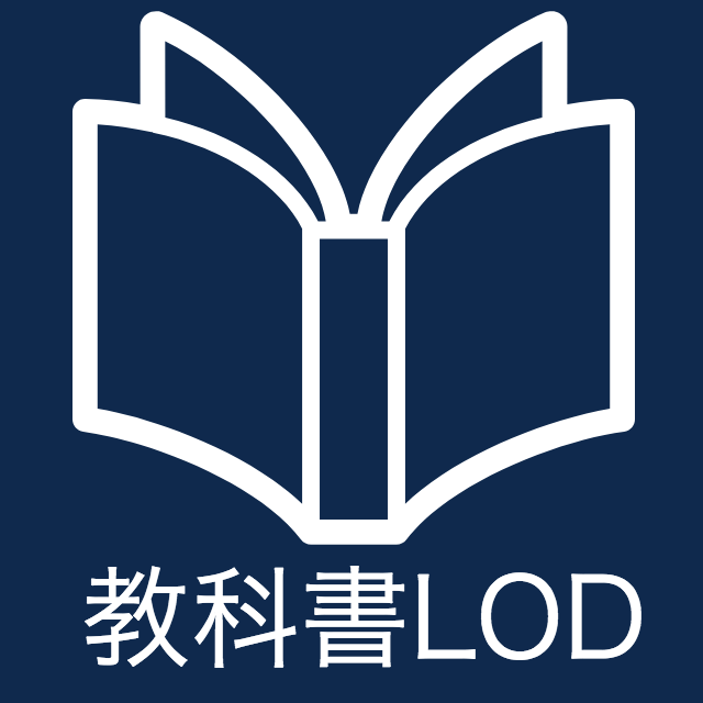 小学校 道徳 教科書 Linked Open Data Lod